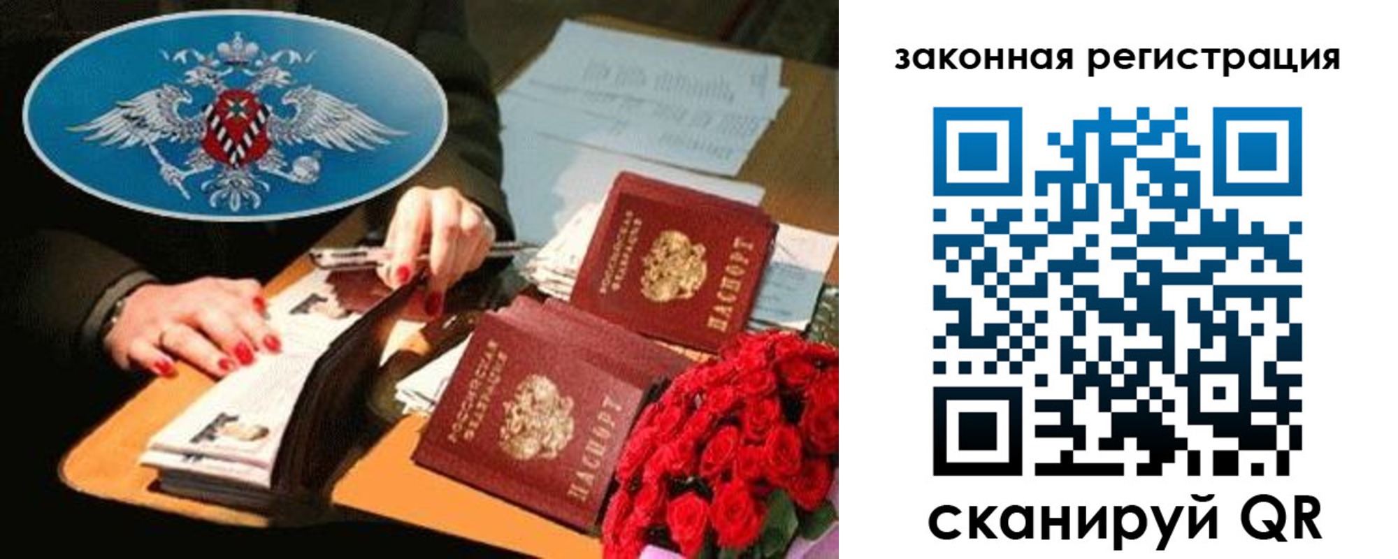 купить прописку в Пушкино