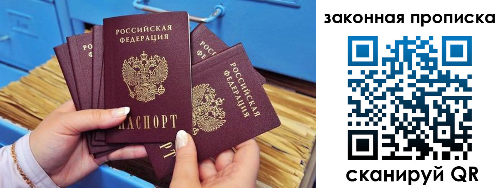 временная регистрация в квартире в Пушкино