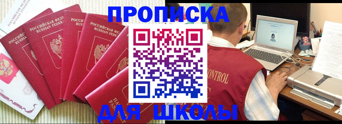 временная регистрация надежно в Пушкино