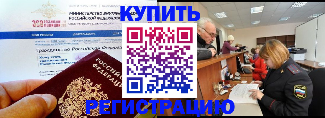 прописка гарантия в Пушкино