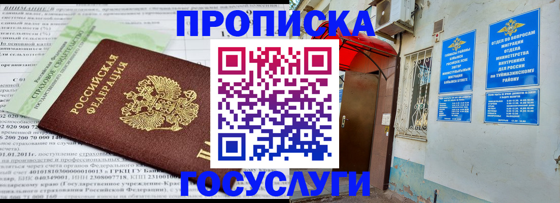 пропишу в квартире в Пушкино